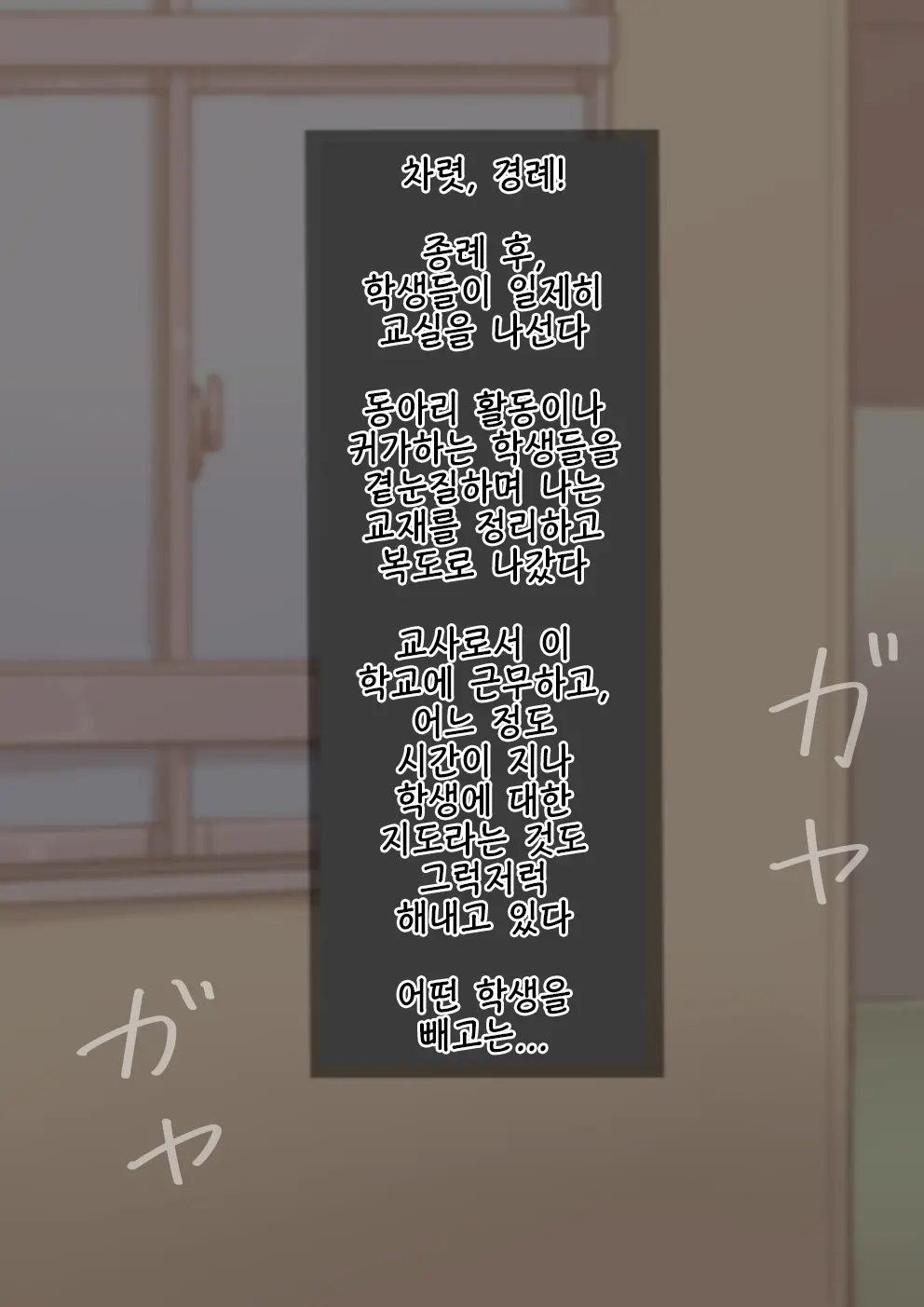 Otokonoko To Xx No. 1 ~Josou Shumi No Oshiego Hen~ | 낭자애 ×× No.1 ~여장취미인 제자편~